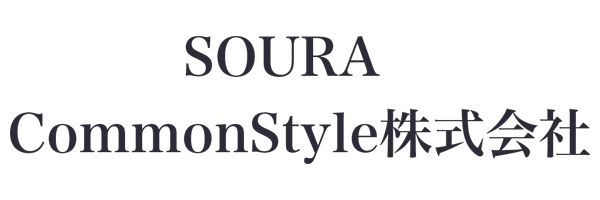 SOURA CommonStyle株式会社
